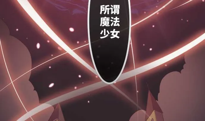 第79话 东梅伊篇 第25页