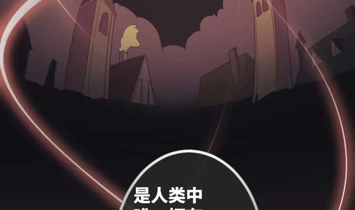 第79话 东梅伊篇 第26页