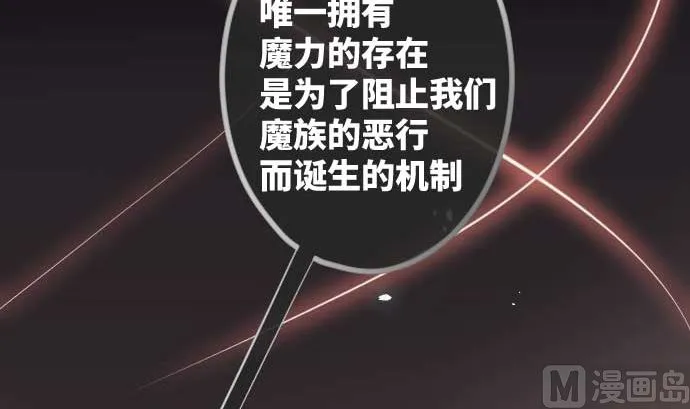 第79话 东梅伊篇 第27页