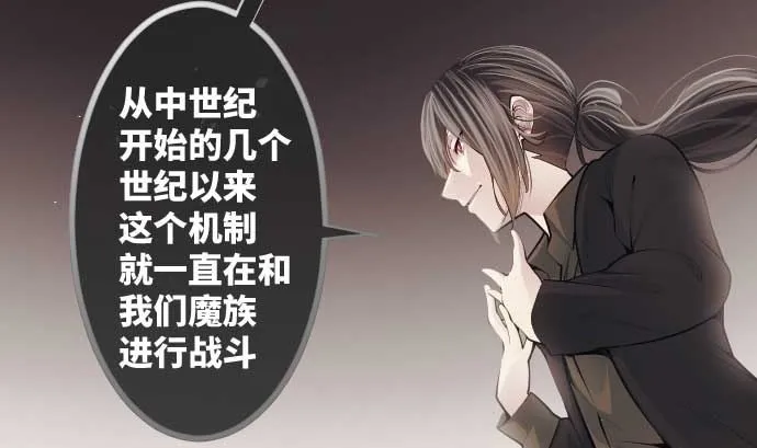 第79话 东梅伊篇 第28页