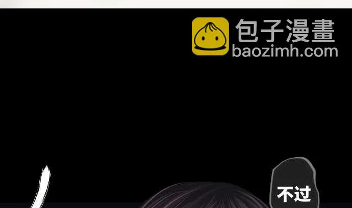 第79话 东梅伊篇 第31页