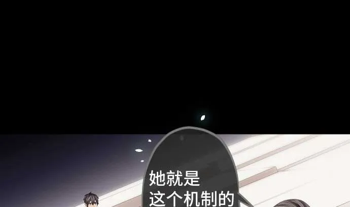 第79话 东梅伊篇 第34页