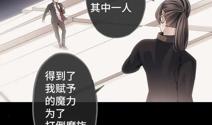 第79话 东梅伊篇 第35页