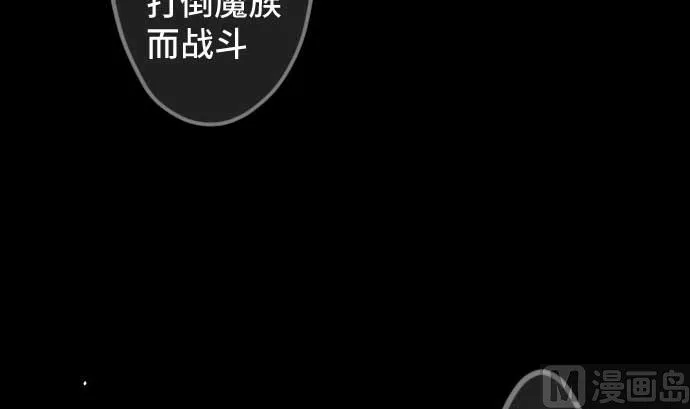 第79话 东梅伊篇 第36页