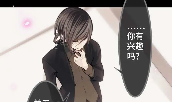 第79话 东梅伊篇 第37页