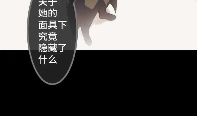 第79话 东梅伊篇 第38页