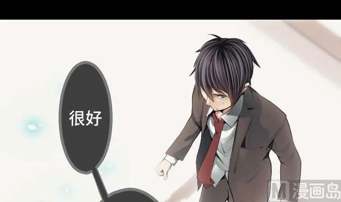 第79话 东梅伊篇 第39页