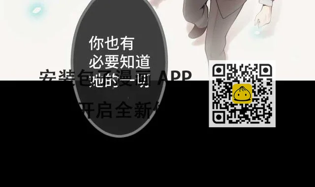 第79话 东梅伊篇 第40页