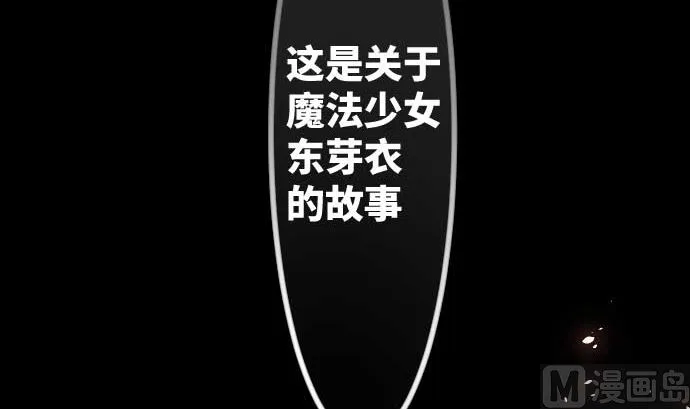第79话 东梅伊篇 第42页