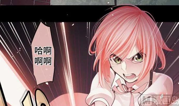 第79话 东梅伊篇 第48页