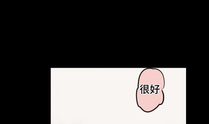 第79话 东梅伊篇 第52页