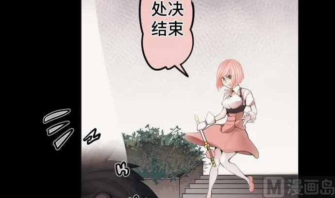 第79话 东梅伊篇 第54页