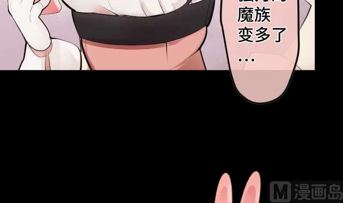 第79话 东梅伊篇 第57页