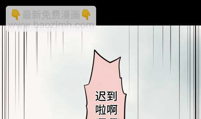 第79话 东梅伊篇 第59页