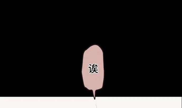 第79话 东梅伊篇 第64页