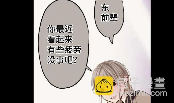 第79话 东梅伊篇 第67页