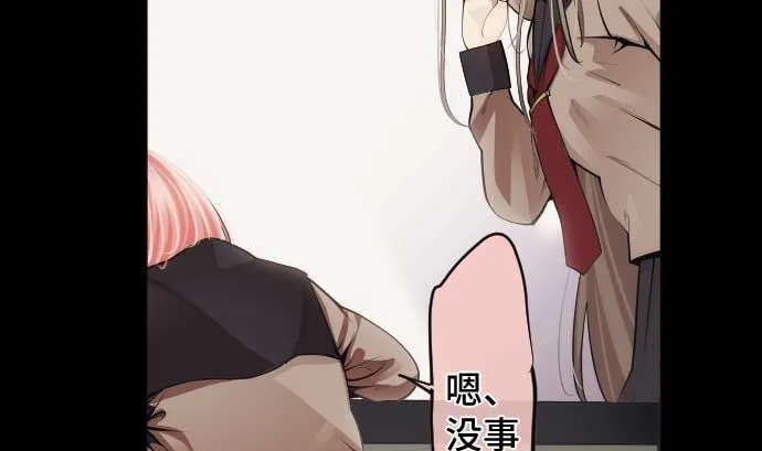 第79话 东梅伊篇 第68页