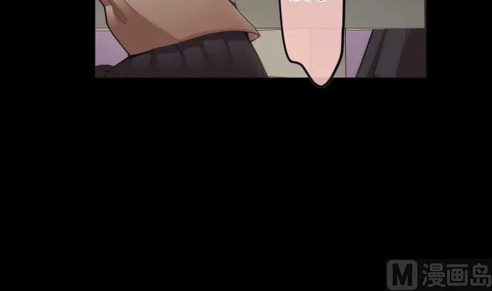 第79话 东梅伊篇 第69页