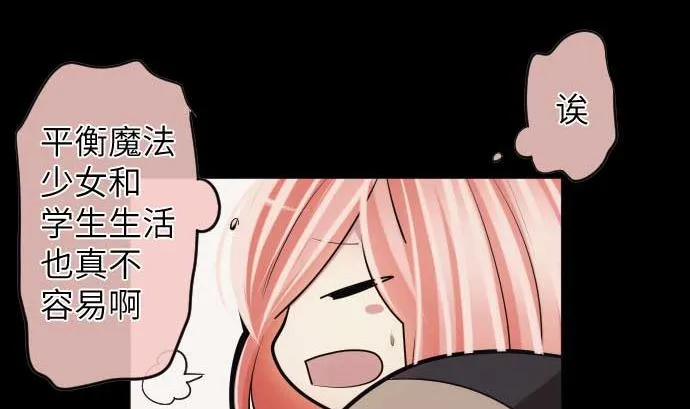第79话 东梅伊篇 第70页