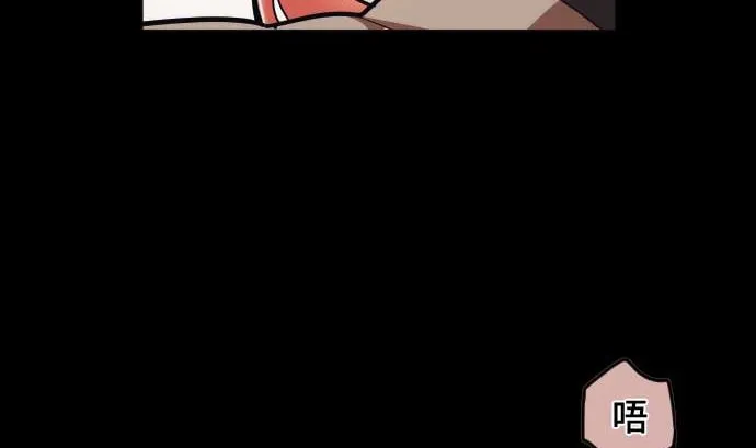 第79话 东梅伊篇 第71页