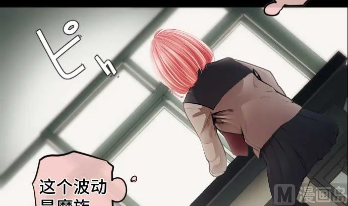 第79话 东梅伊篇 第72页