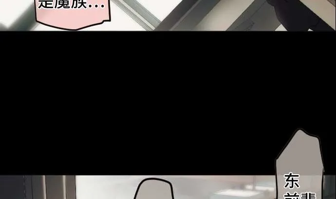 第79话 东梅伊篇 第73页
