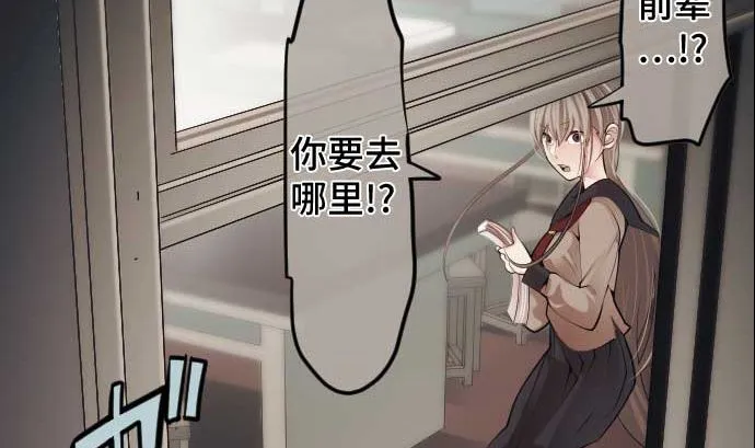 第79话 东梅伊篇 第74页