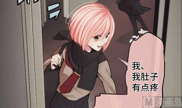 第79话 东梅伊篇 第75页