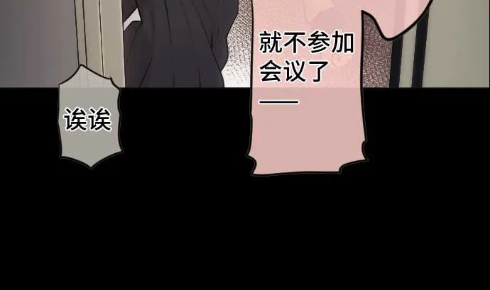 第79话 东梅伊篇 第76页