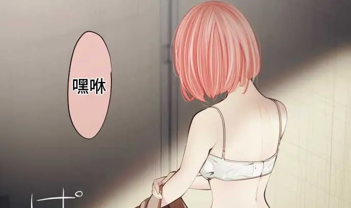 第79话 东梅伊篇 第80页