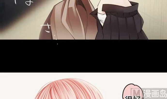第79话 东梅伊篇 第81页