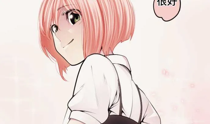 第79话 东梅伊篇 第82页