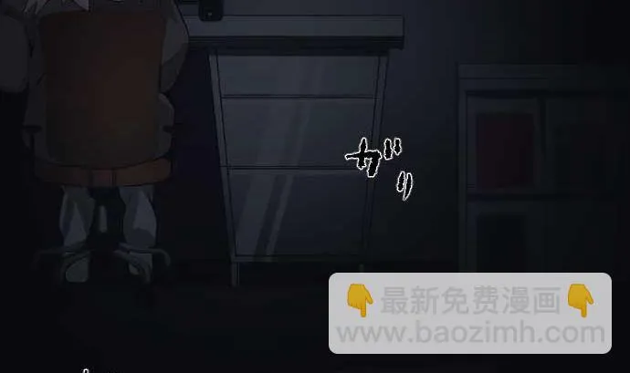 第79话 东梅伊篇 第98页