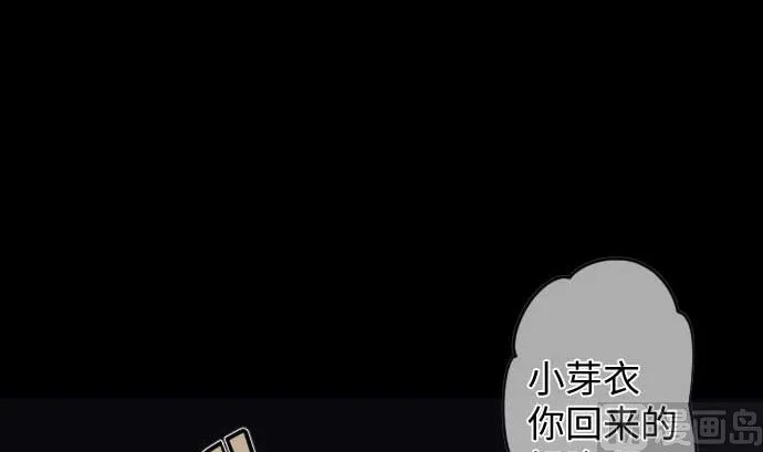 第79话 东梅伊篇 第102页