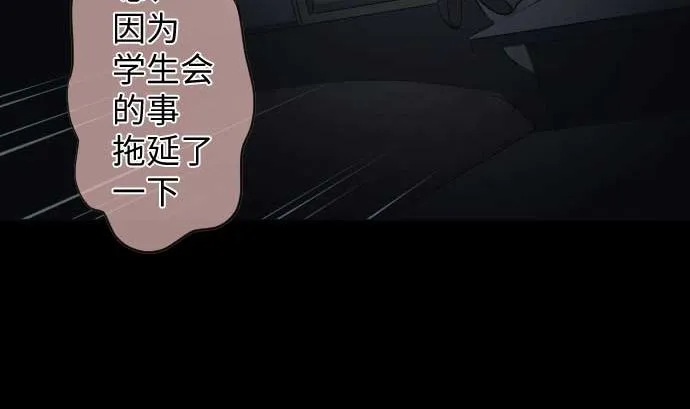 第79话 东梅伊篇 第104页