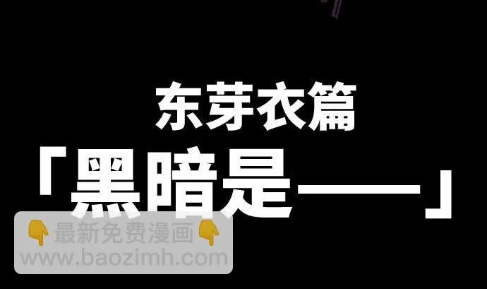 第80话 黑暗是 第22页