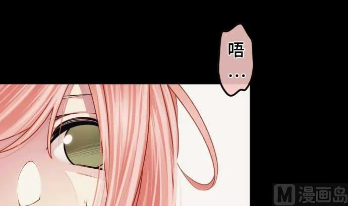 第80话 黑暗是 第24页