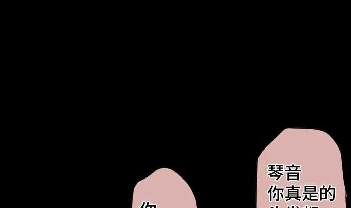 第80话 黑暗是 第32页