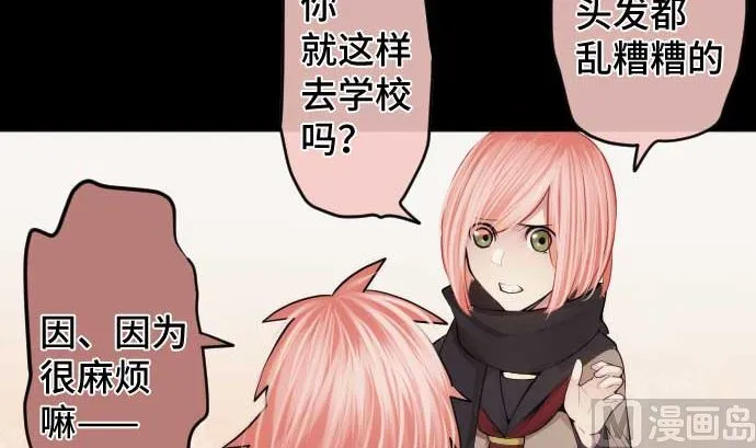 第80话 黑暗是 第33页