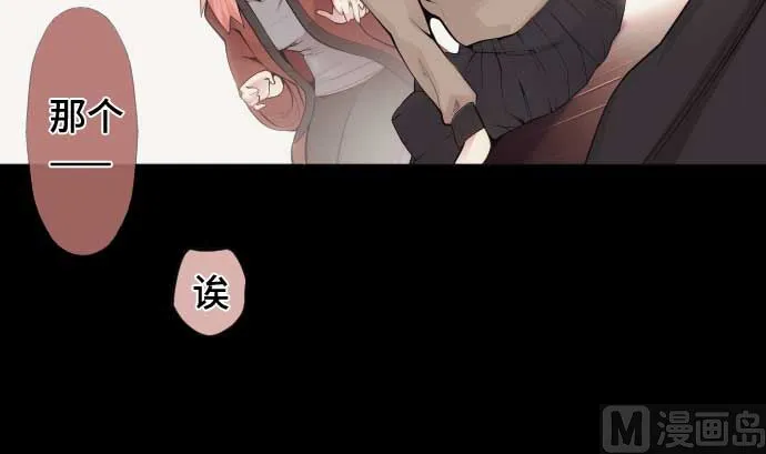 第80话 黑暗是 第36页