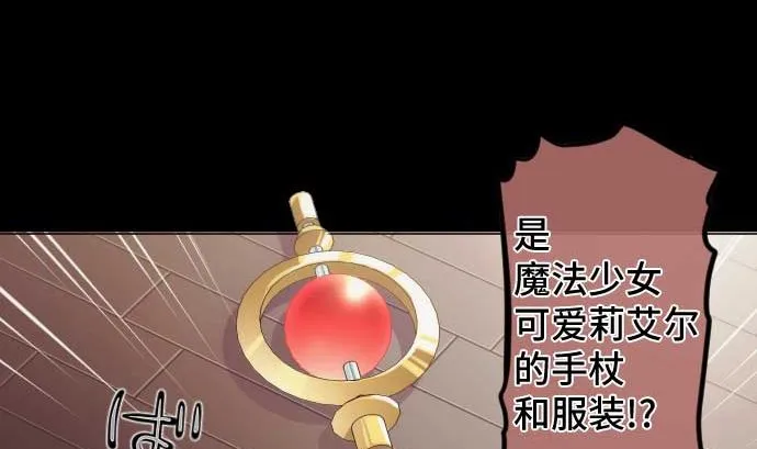 第80话 黑暗是 第37页