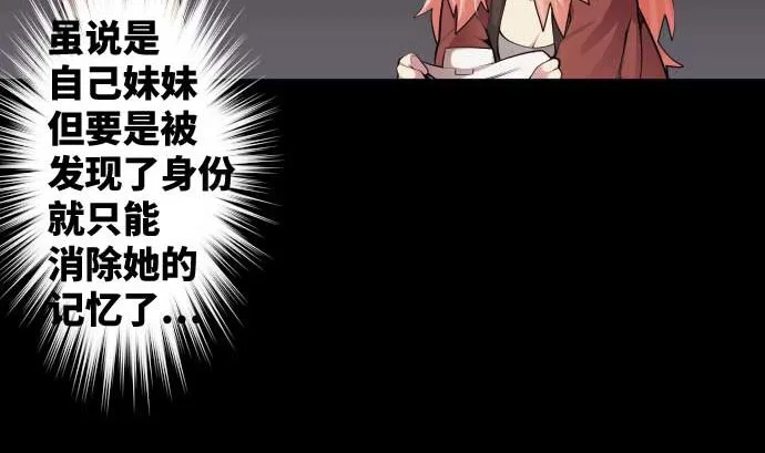 第80话 黑暗是 第41页