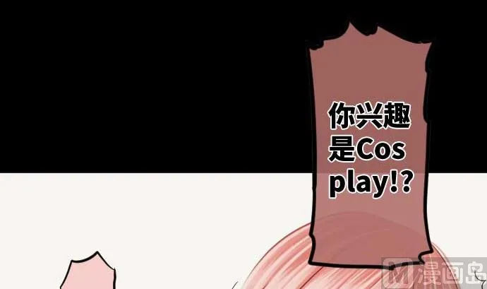 第80话 黑暗是 第42页