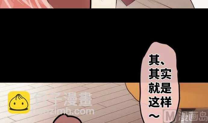 第80话 黑暗是 第45页