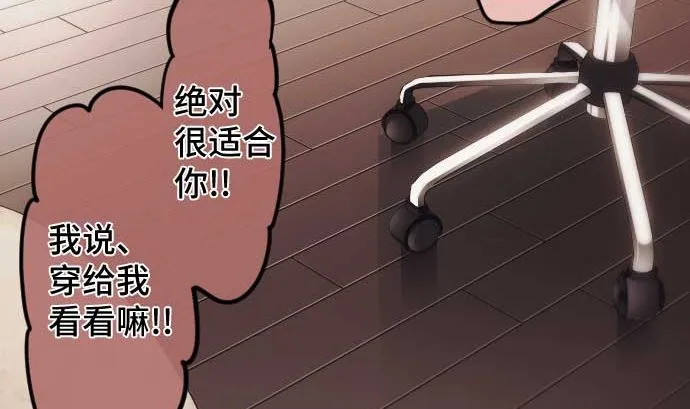 第80话 黑暗是 第46页