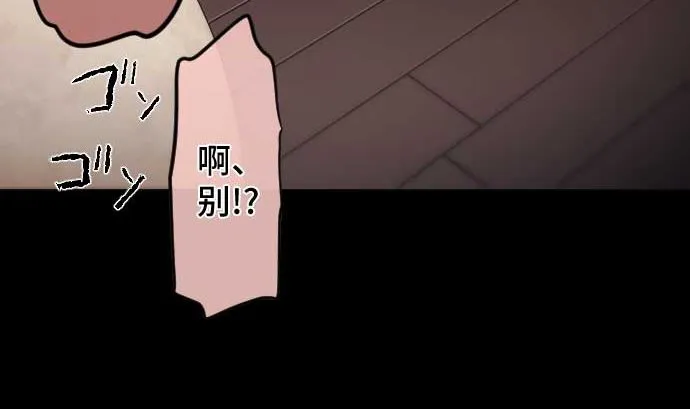 第80话 黑暗是 第47页
