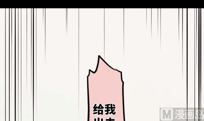 第80话 黑暗是 第48页