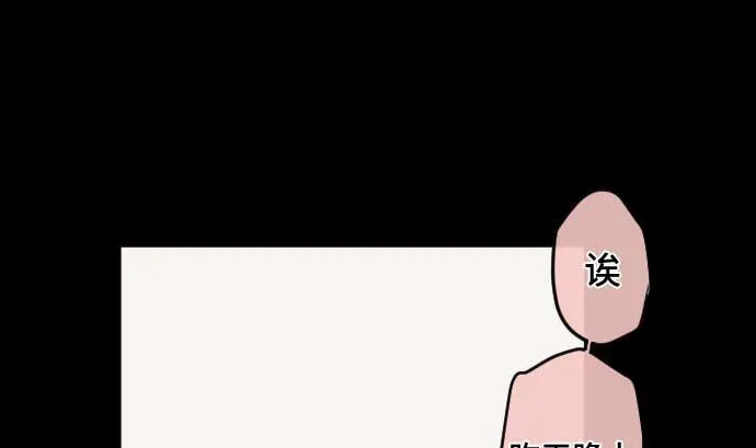 第80话 黑暗是 第52页