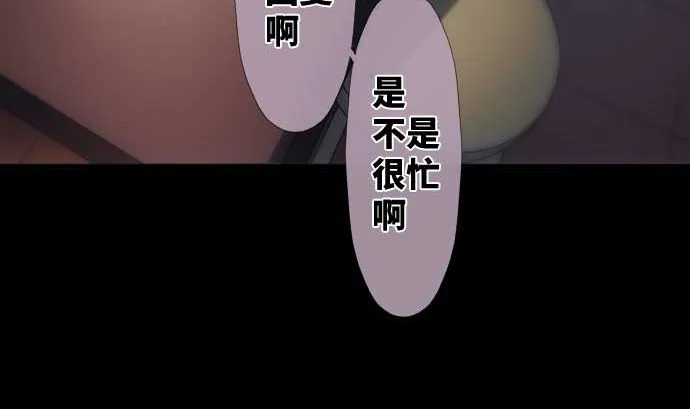 第80话 黑暗是 第74页