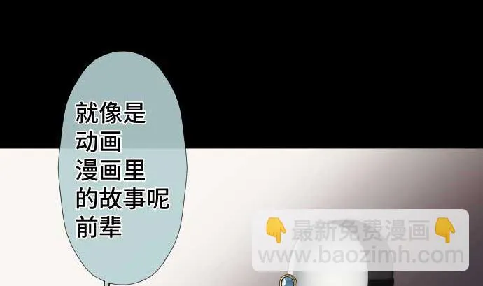 第80话 黑暗是 第80页